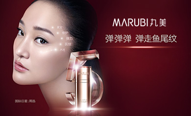 丸美-官網(wǎng)商城