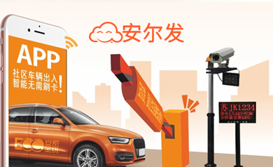 安爾發(fā)智能科技股份