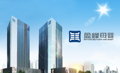 盈峰集團-母嬰連鎖
