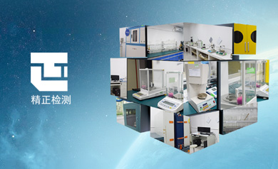 深圳精正建筑工程檢測(cè)