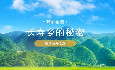 蕉嶺金奧長(zhǎng)壽食品