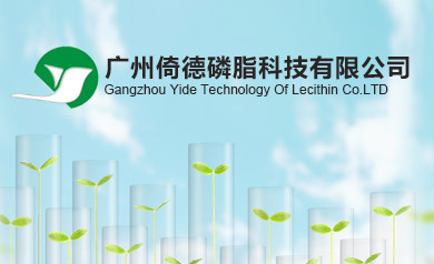 倚德磷脂科技