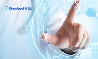 金蝶醫(yī)療
